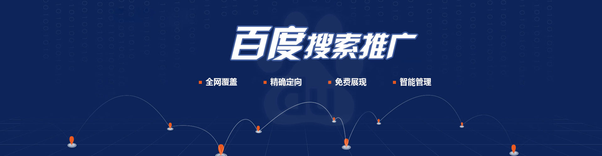 郑州信息流推广